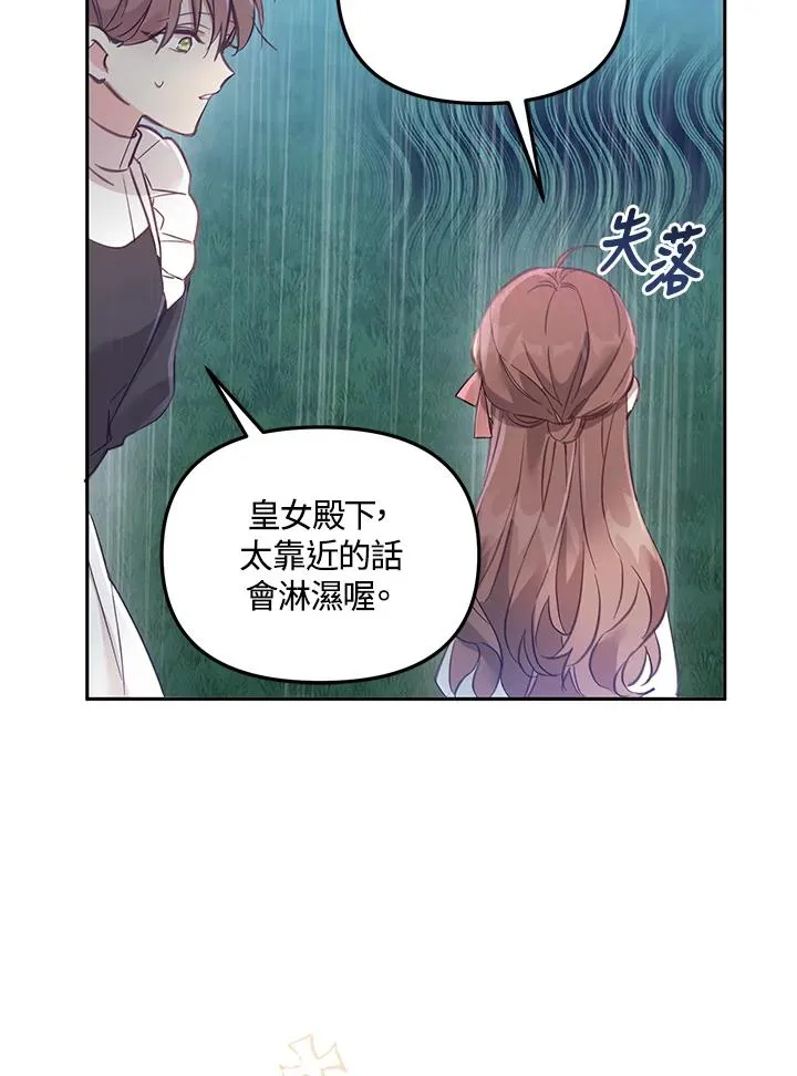 第2话 第8页