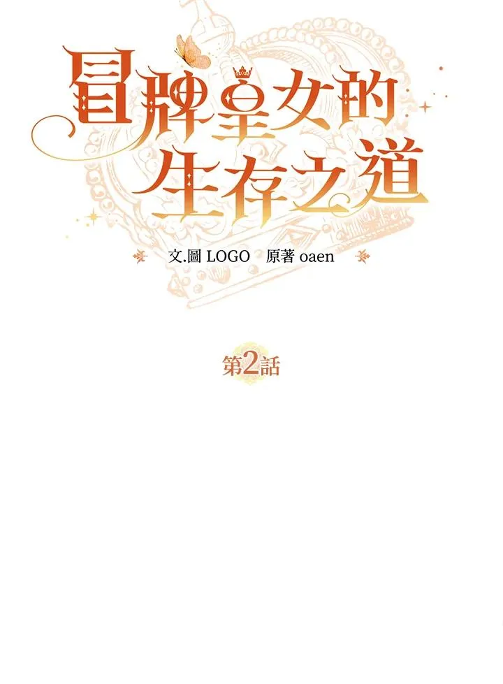 第2话 第9页