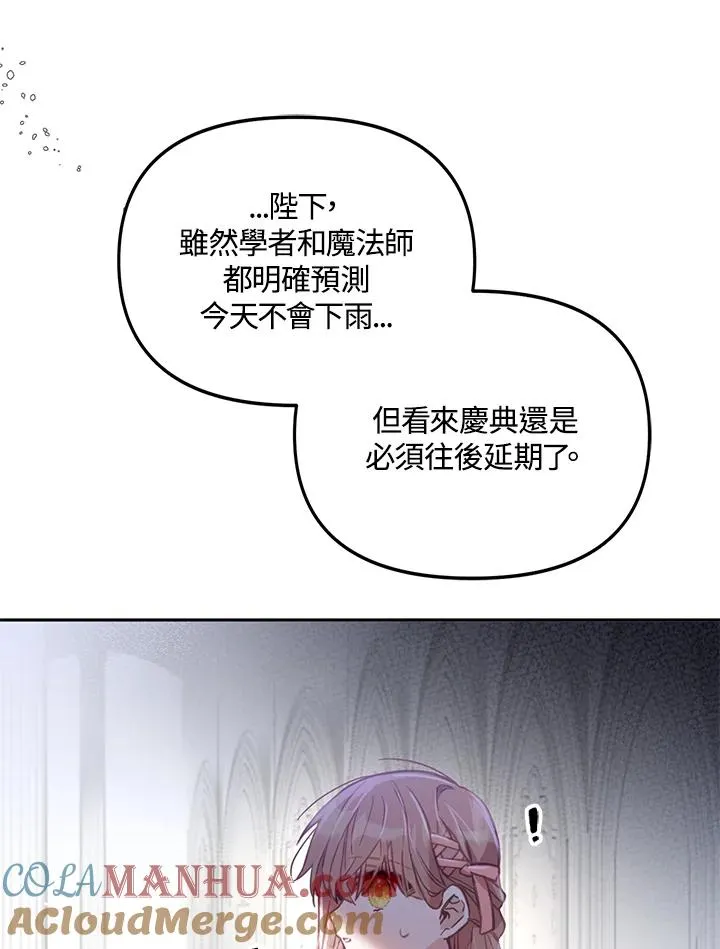 第2话 第10页