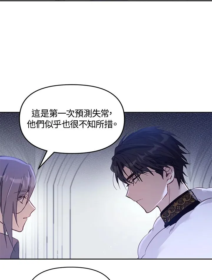 第2话 第12页
