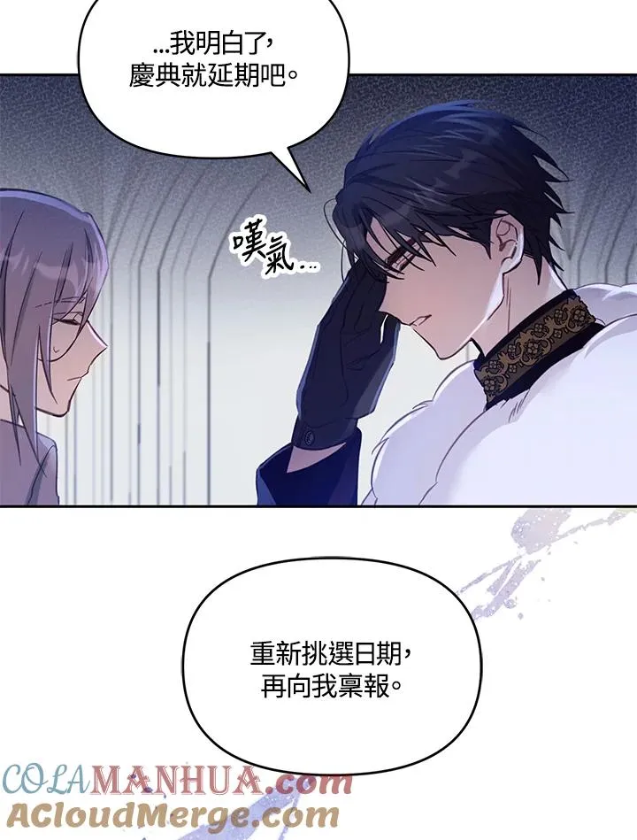 第2话 第13页