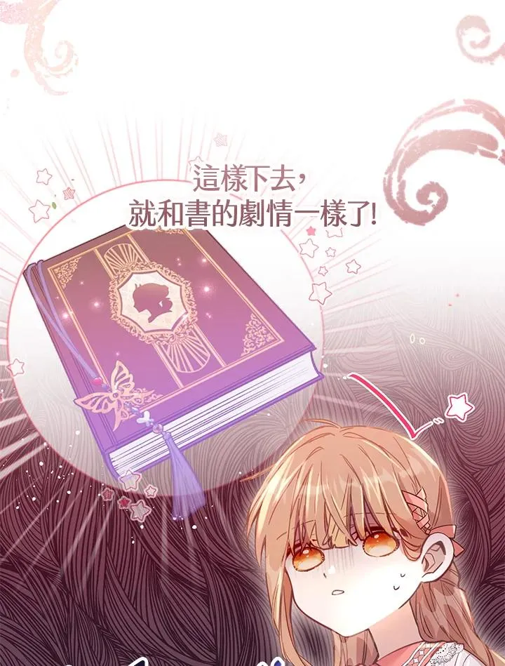 第2话 第15页