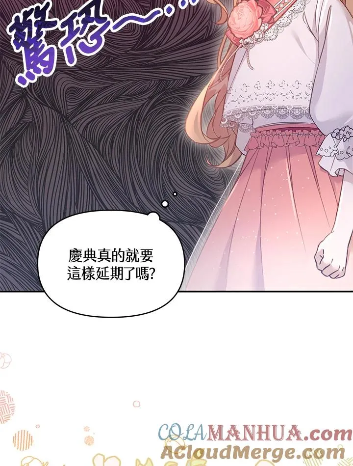 第2话 第16页