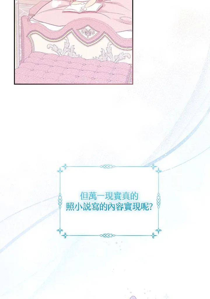 第2话 第20页