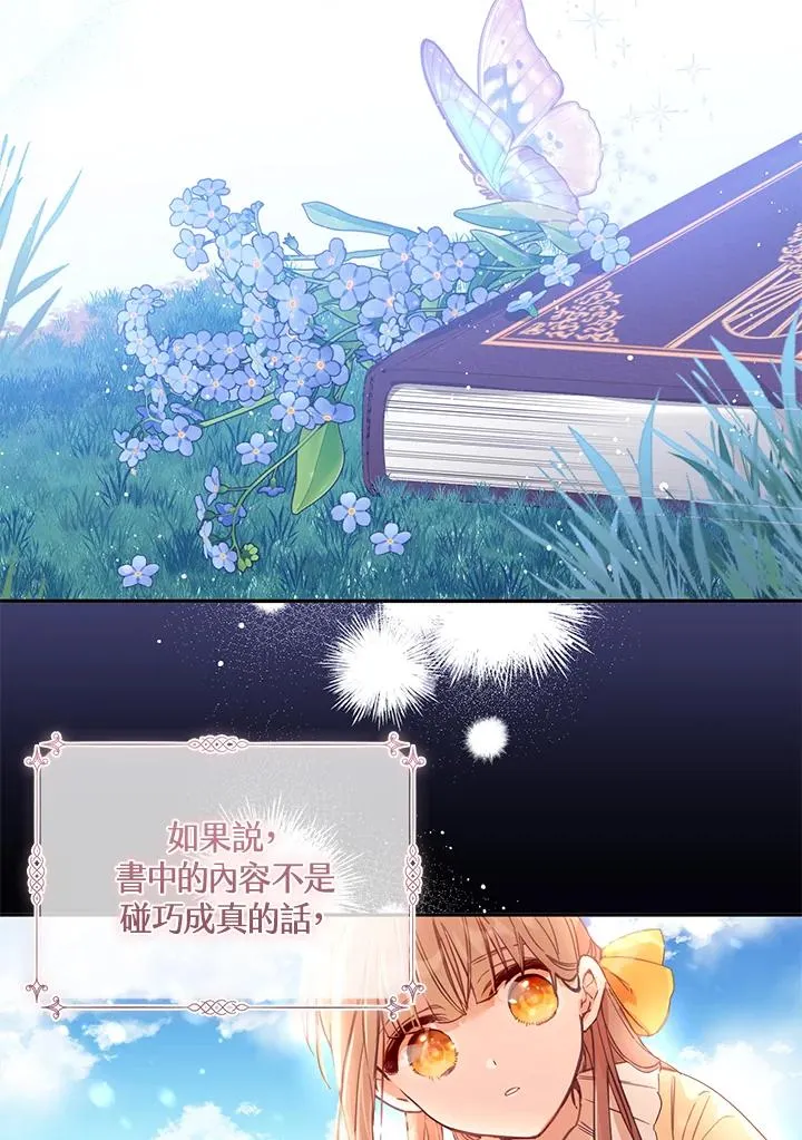 第2话 第21页