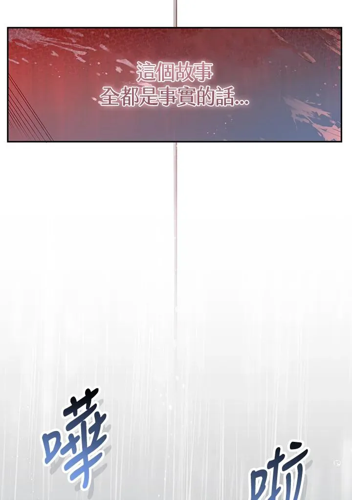 第2话 第23页