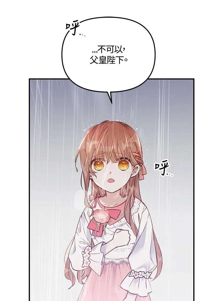 第2话 第27页