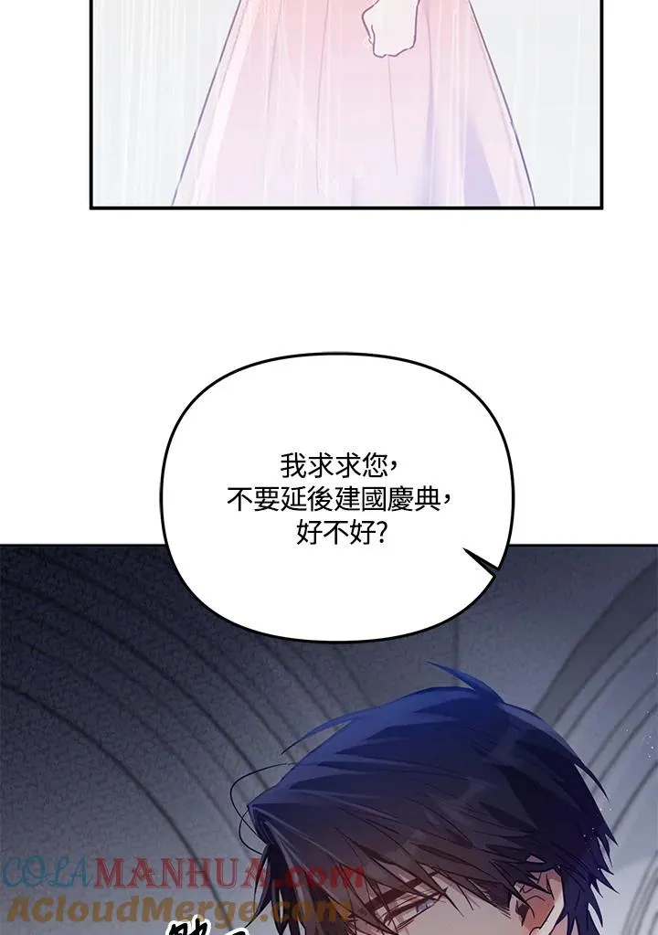 第2话 第28页