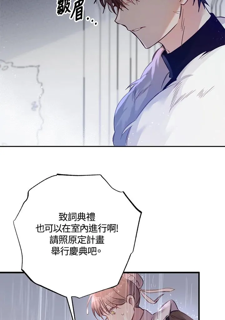 第2话 第29页