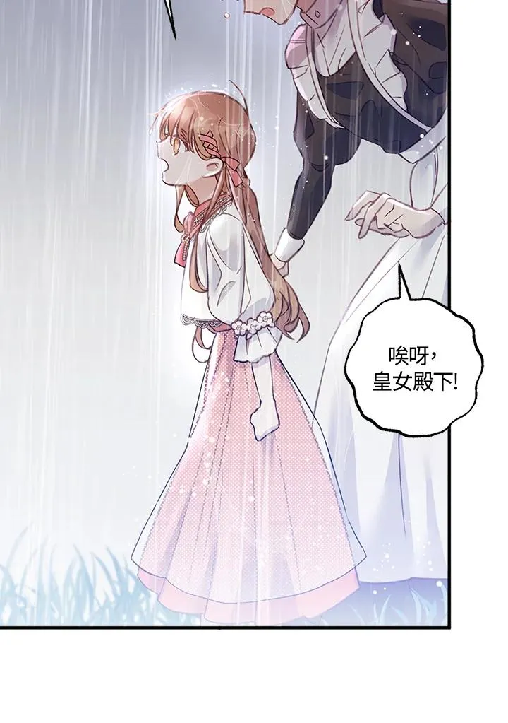 第2话 第30页