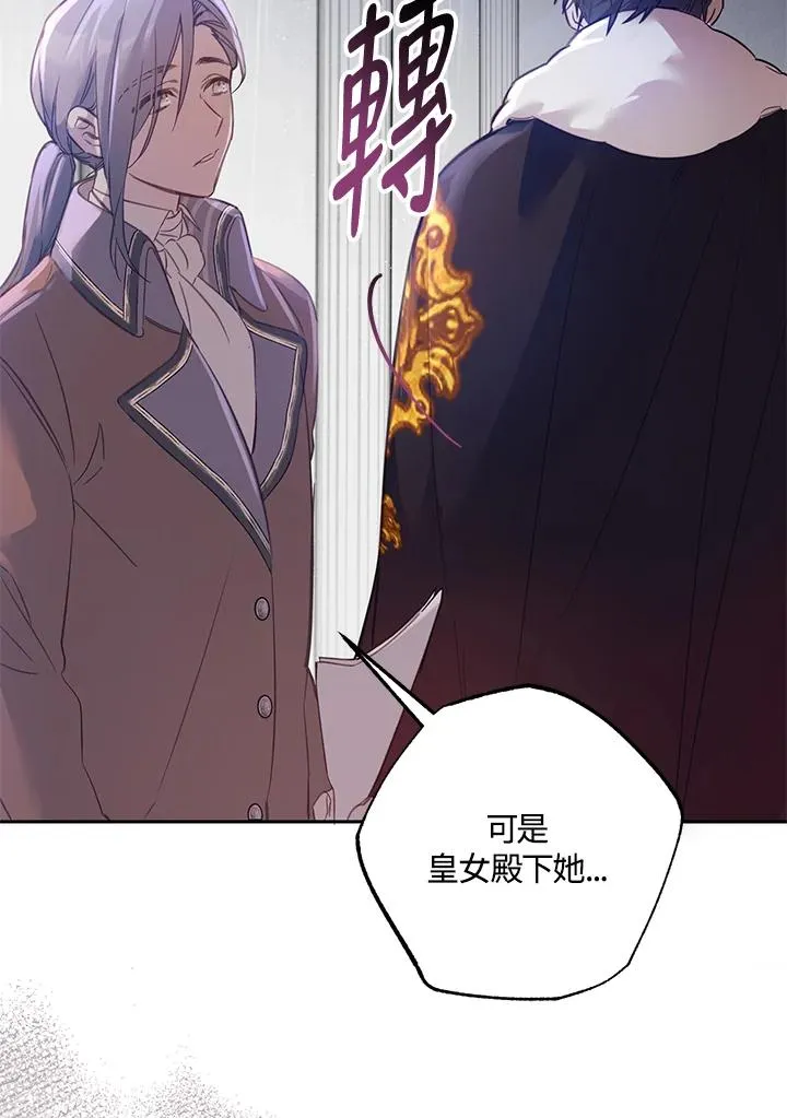 第2话 第33页