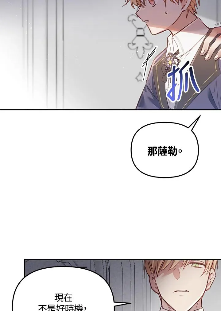 第2话 第41页