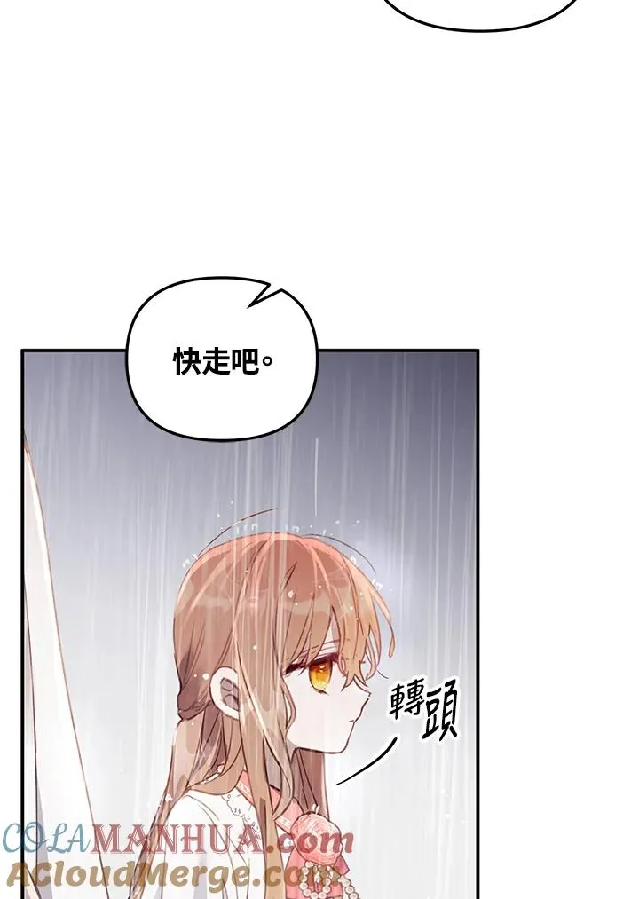 第2话 第43页