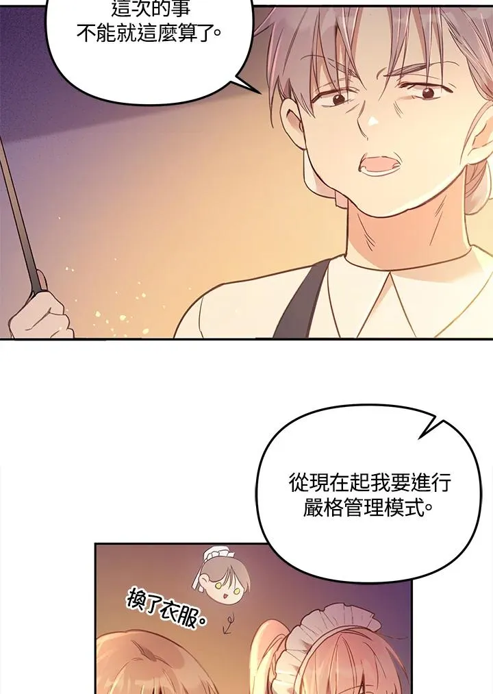 第2话 第50页