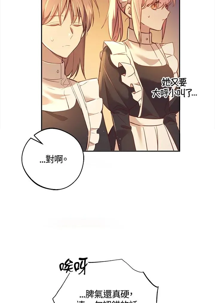 第2话 第51页