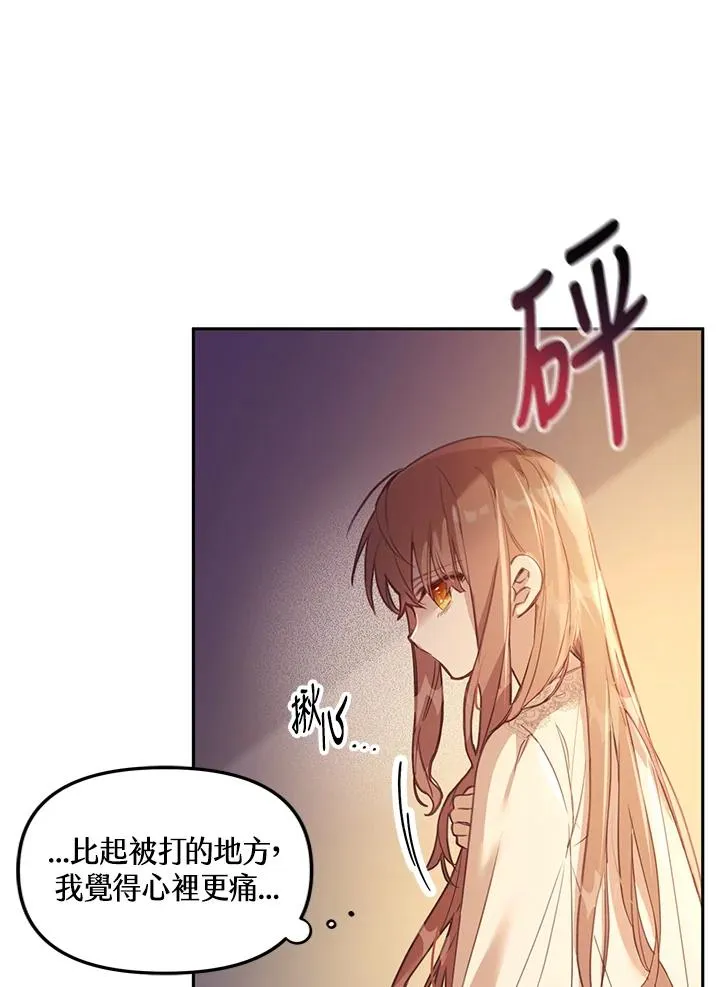第2话 第53页