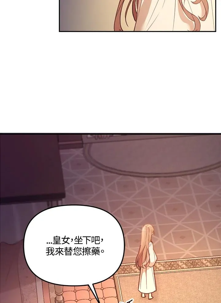 第2话 第54页