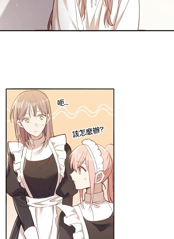 第2话 第59页
