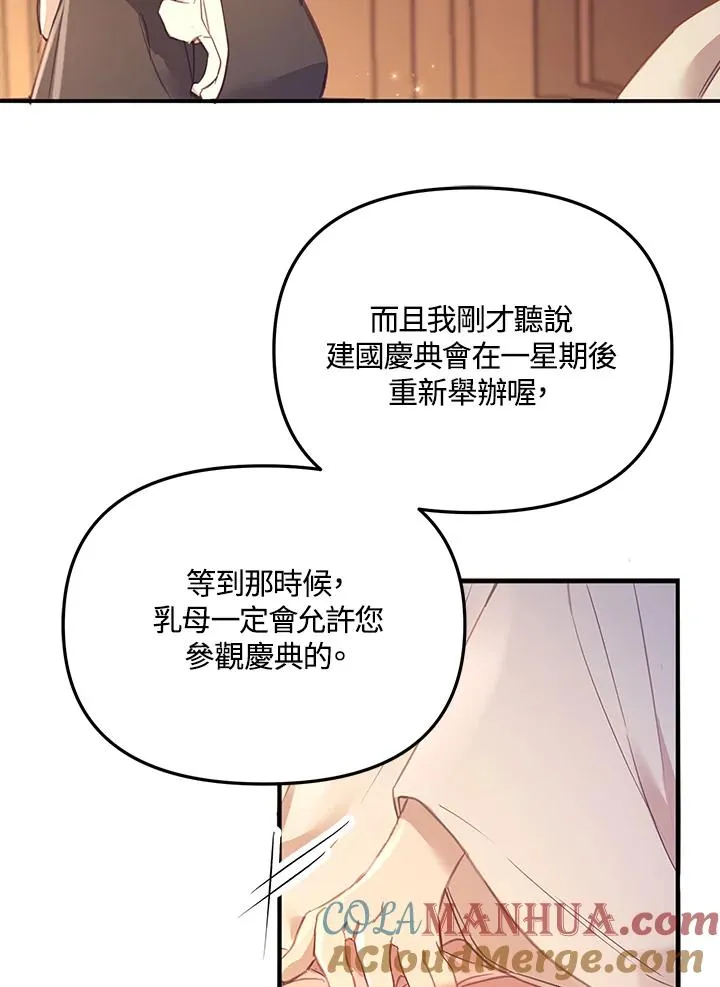 第2话 第61页