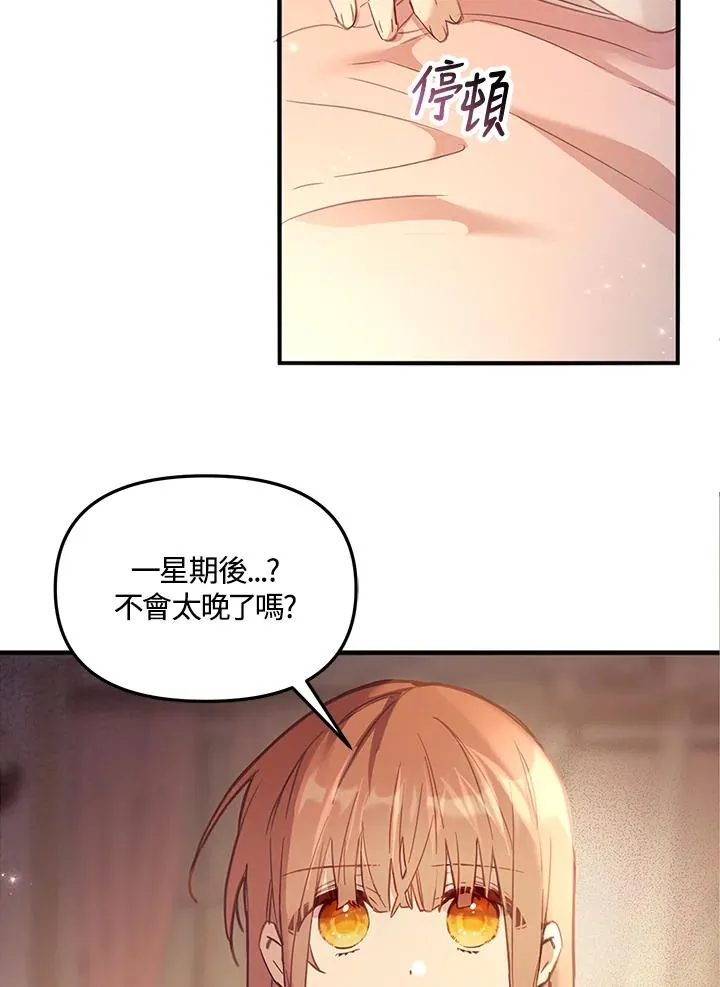第2话 第62页