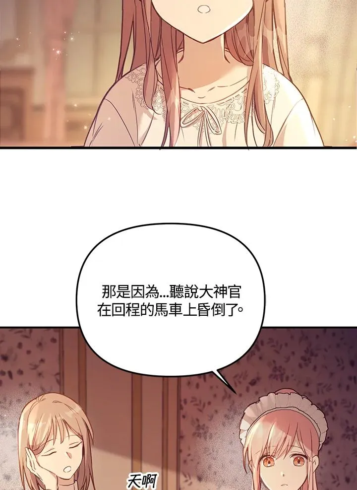 第2话 第63页