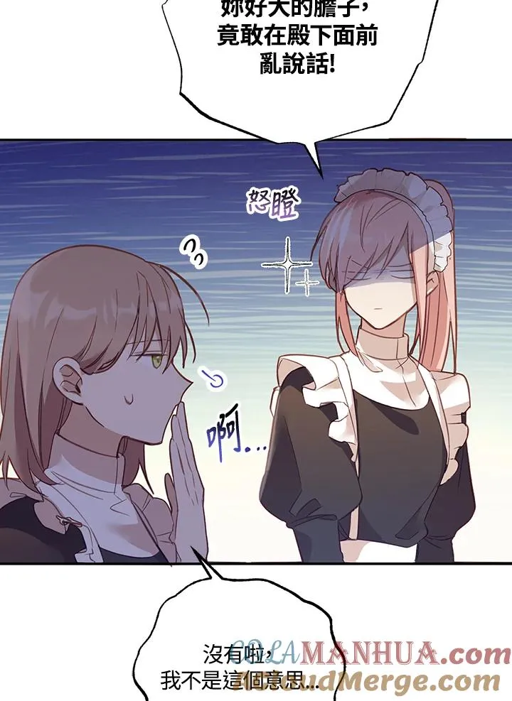 第2话 第67页