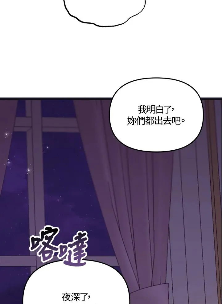 第2话 第68页