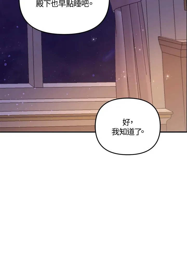 第2话 第69页