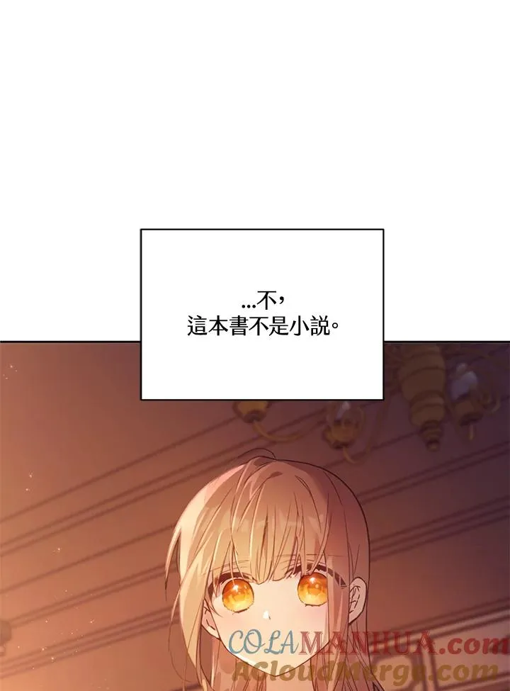 第2话 第73页