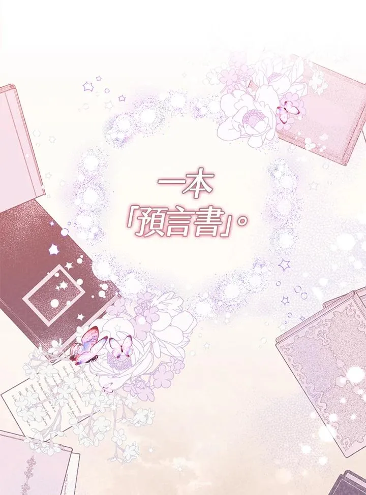 第2话 第75页
