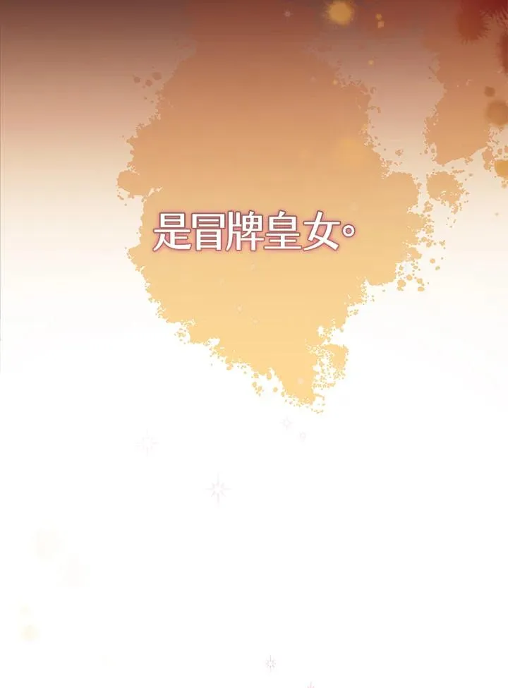 第2话 第78页