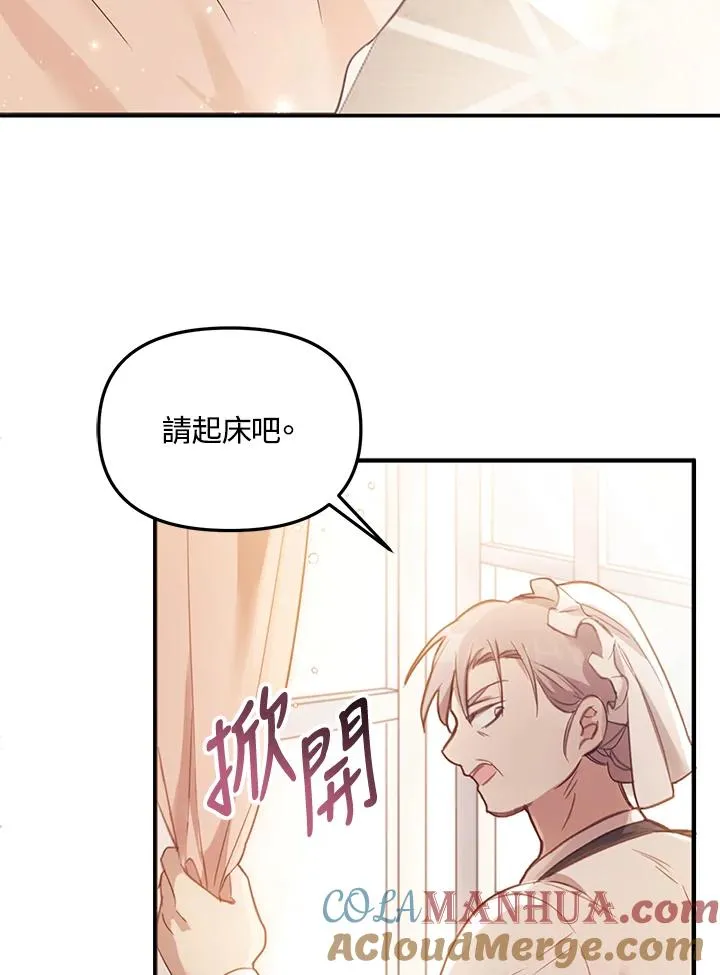 第2话 第82页