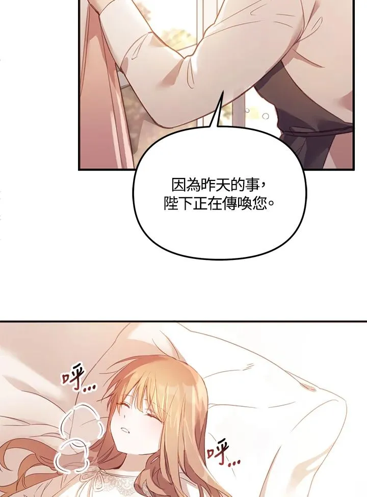 第2话 第83页