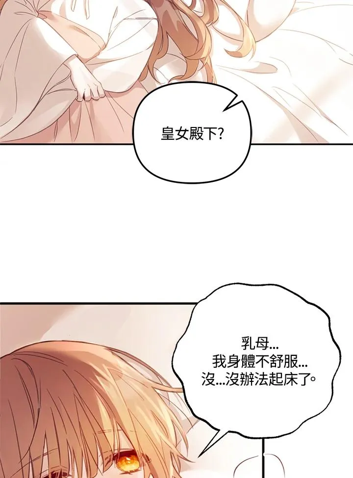 第2话 第84页