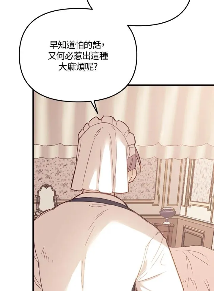 第2话 第86页