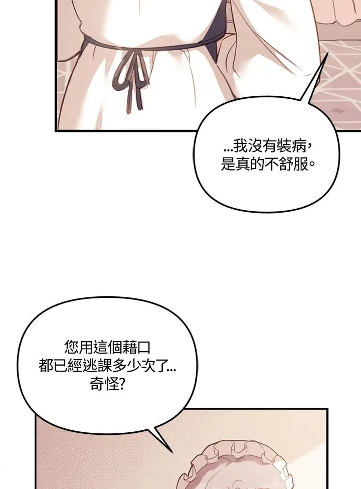 第2话 第87页