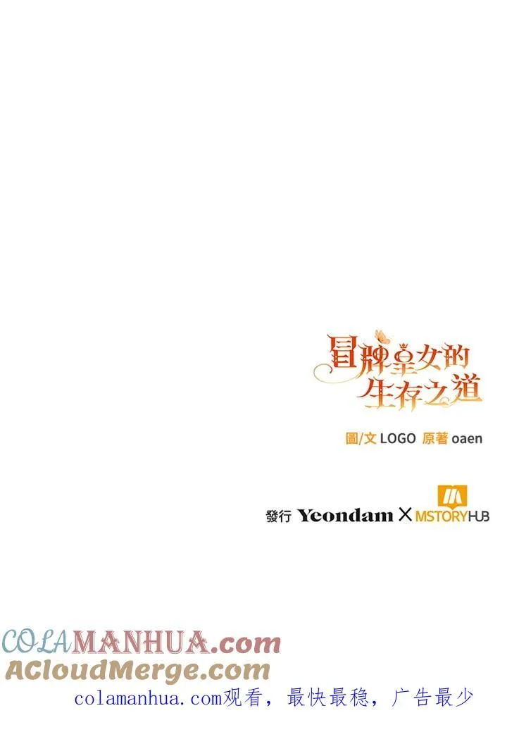 第2话 第91页