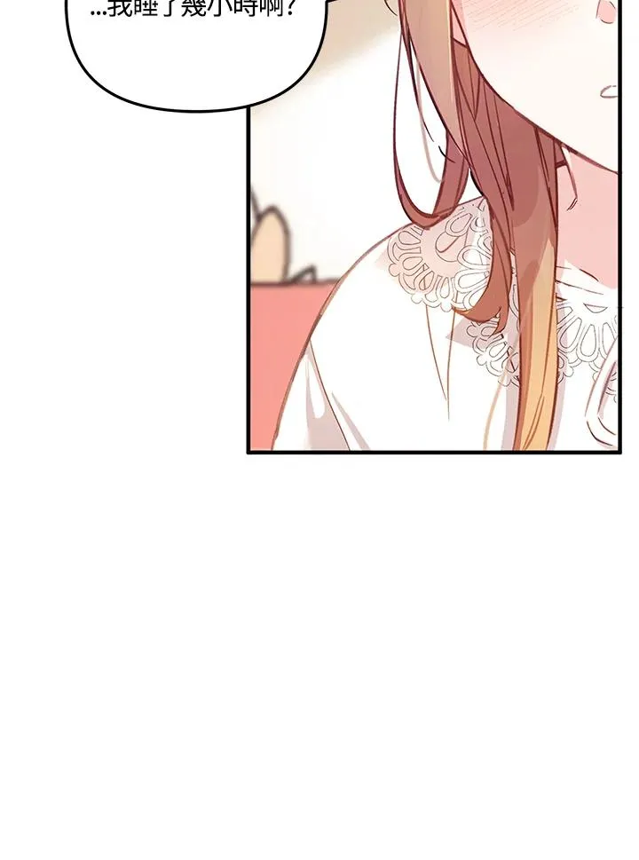 第3话 第12页