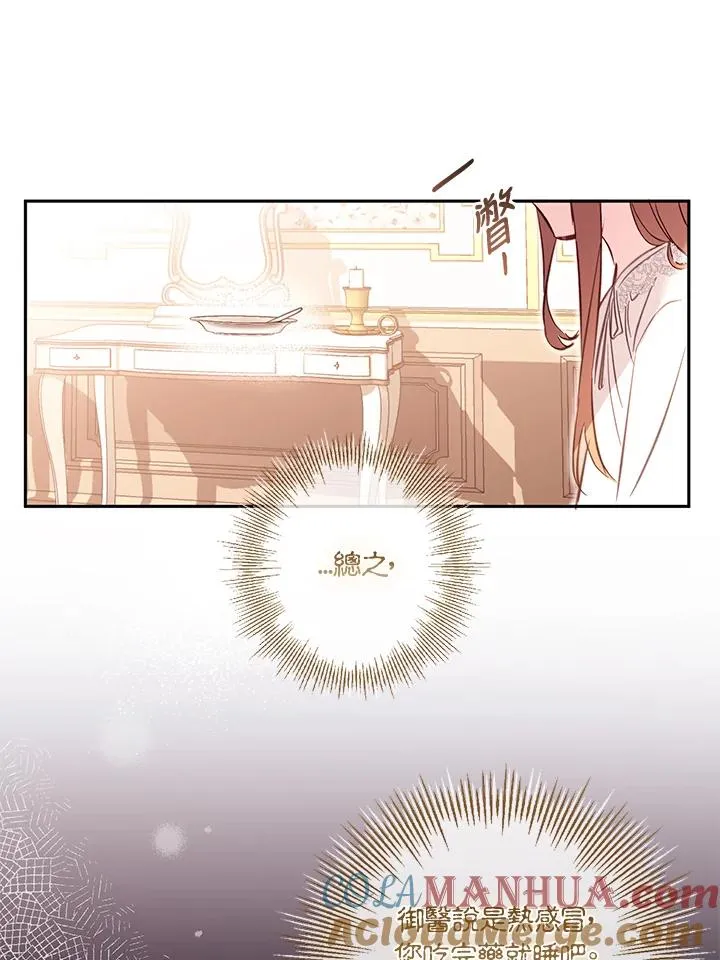 第3话 第13页