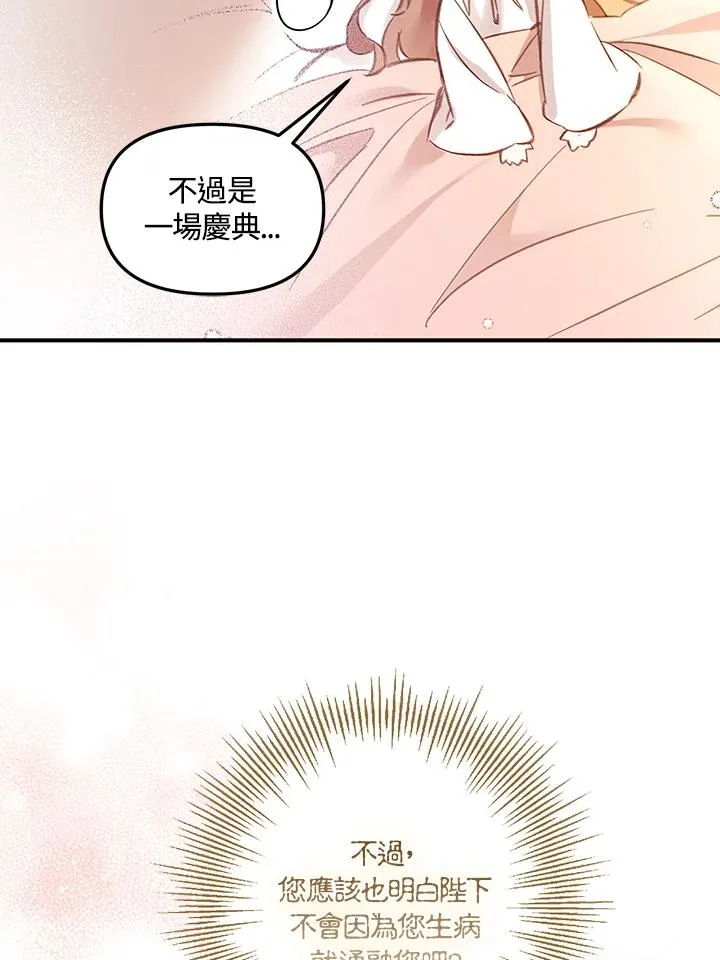 第3话 第17页