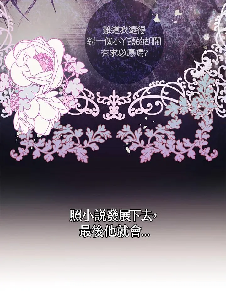 第3话 第21页