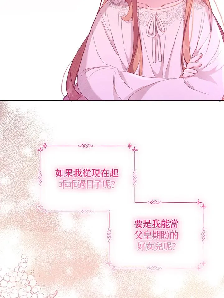 第3话 第24页