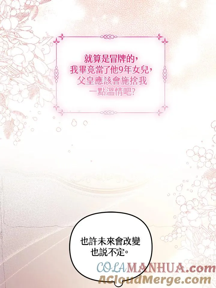 第3话 第25页
