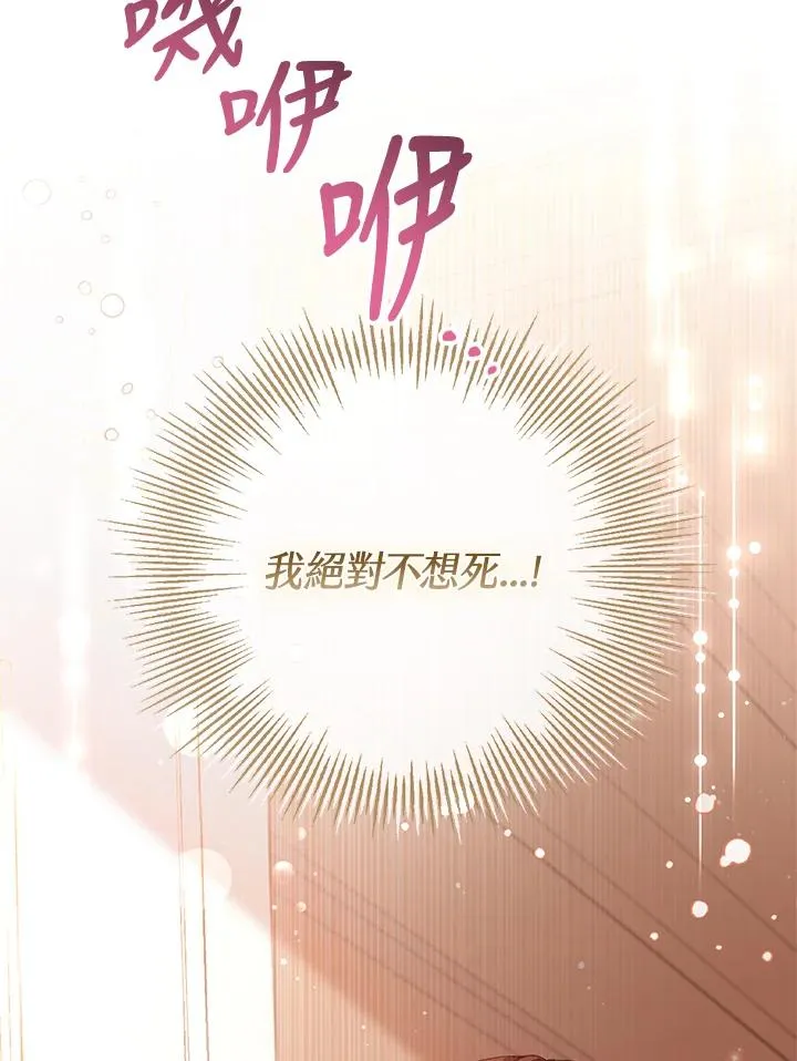 第3话 第29页