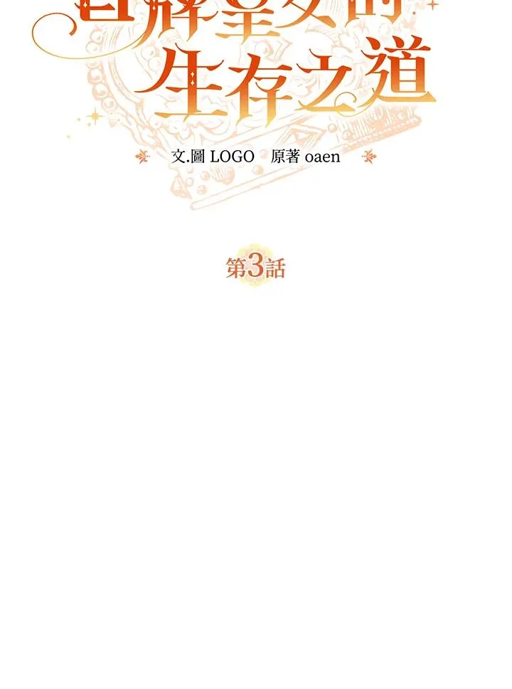 第3话 第33页