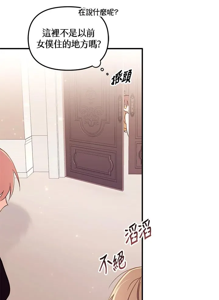 第3话 第39页