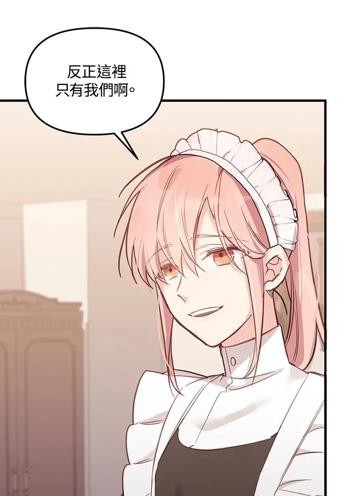 第3话 第42页