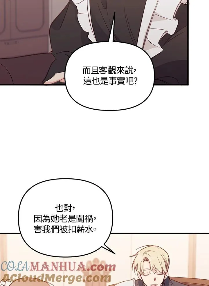 第3话 第43页