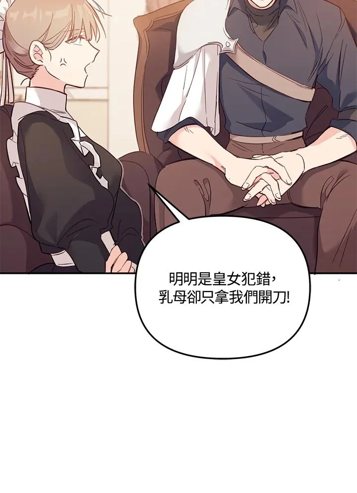 第3话 第44页