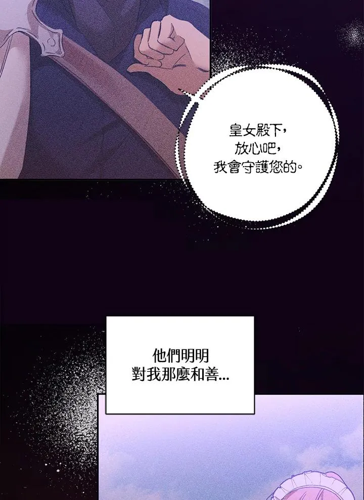 第3话 第47页